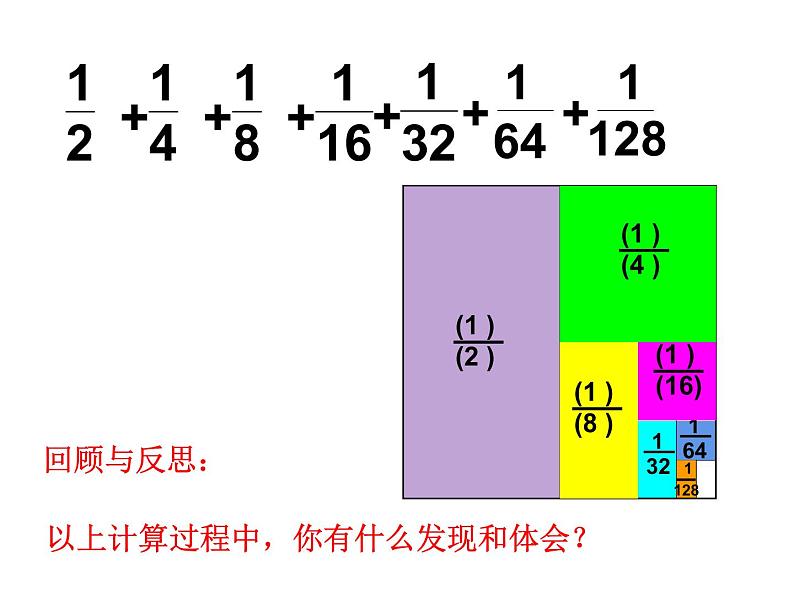 五年级数学下册课件 - 7解决问题的策略 - 苏教版(共22张PPT)第6页