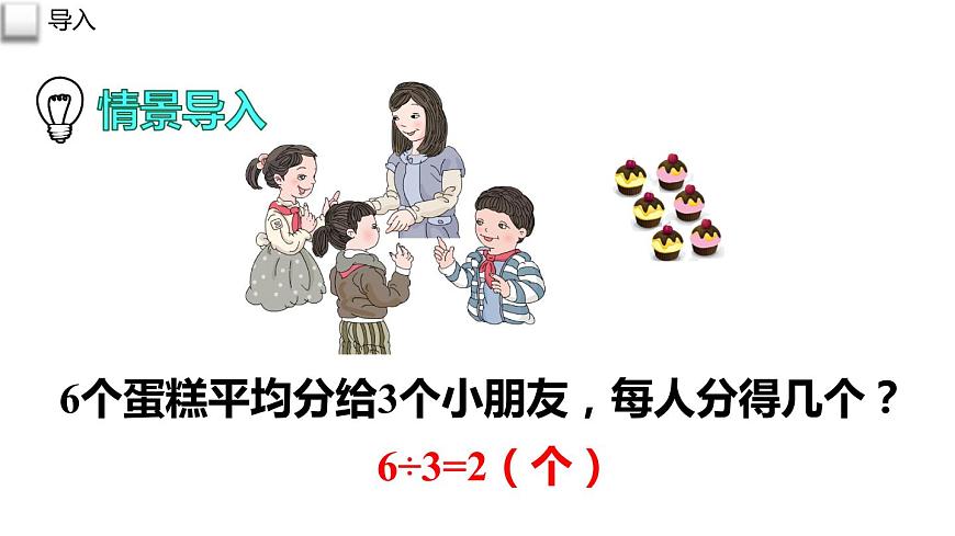 五年級數(shù)學下冊課件-4.1.3 分數(shù)與除法 - 人教版（共16張PPT）第3頁
