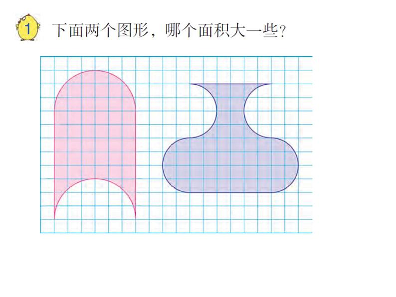 五年级数学下册课件 - 7解决问题的策略 - 苏教版(共59张PPT)第3页