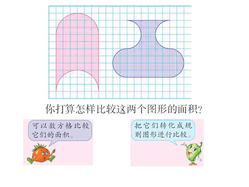 五年级数学下册课件 - 7解决问题的策略 - 苏教版(共59张PPT)第4页