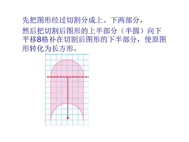 五年级数学下册课件 - 7解决问题的策略 - 苏教版(共59张PPT)第5页