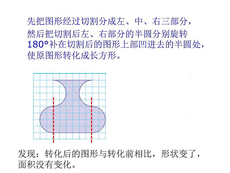 五年级数学下册课件 - 7解决问题的策略 - 苏教版(共59张PPT)第7页