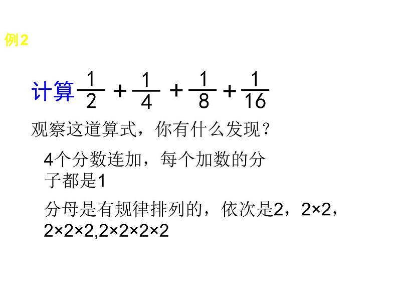 五年级数学下册课件 - 7解决问题的策略 - 苏教版(共24张PPT)第3页