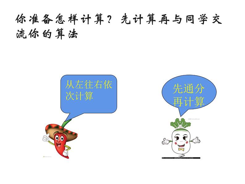 五年级数学下册课件 - 7解决问题的策略 - 苏教版(共24张PPT)第4页