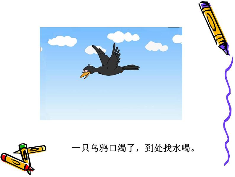 五年级数学下册课件 《有趣的测量》北师大版 _ 16张第5页