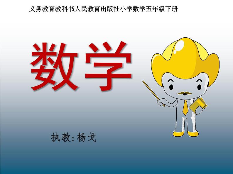 五年级下册数学课件 4.1 分数的意义 北京版01