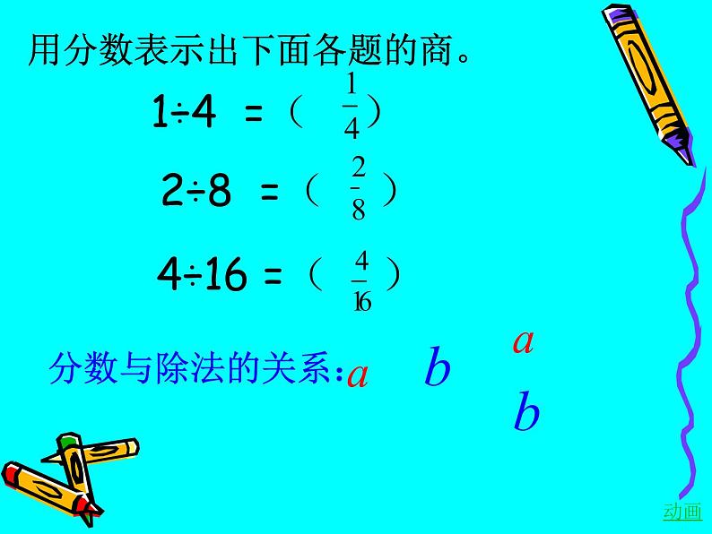 五年级下册数学课件 4.2 分数的基本性质 北京版03