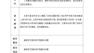 青岛版 (五四制)四年级下册一 走进动物园——简易方程教案