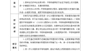 小学青岛版 (五四制)六 图案美——对称、平移与旋转教案及反思