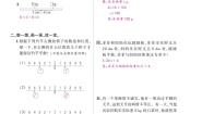 2020-2021学年有趣的平衡精练