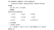 数学五年级下册分数与除法学案
