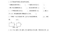 【易错专练】五年级数学下册第三单元易错题型专练卷
