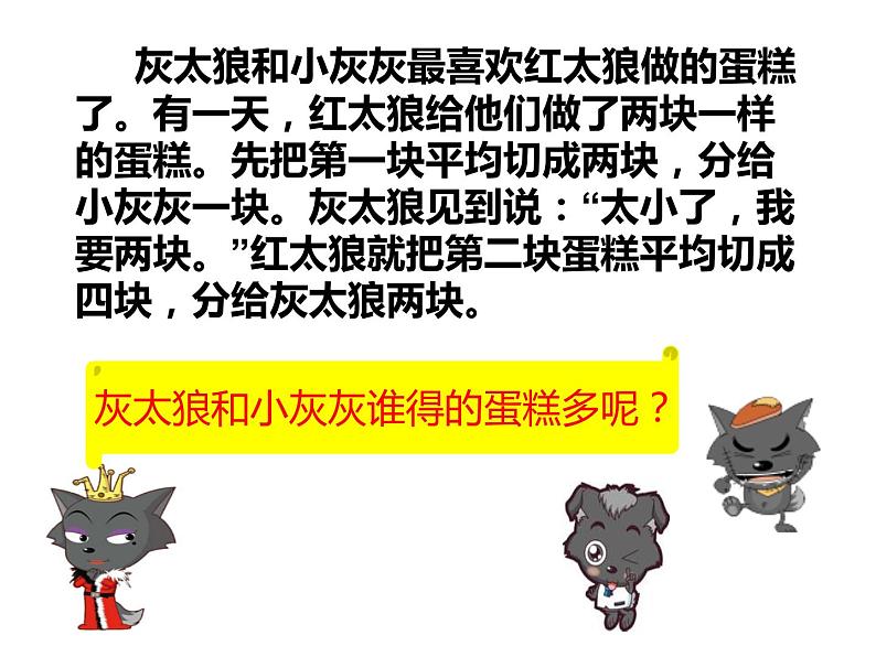 五年级数学下册课件-4.3 分数的基本性质27-人教版(16张PPT)02