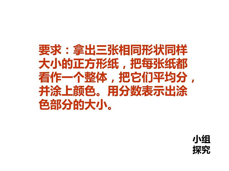 五年级数学下册课件-4.3 分数的基本性质27-人教版(16张PPT)05