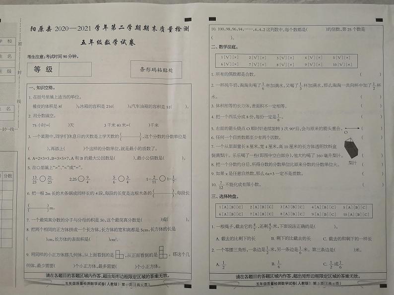 数学五第1页