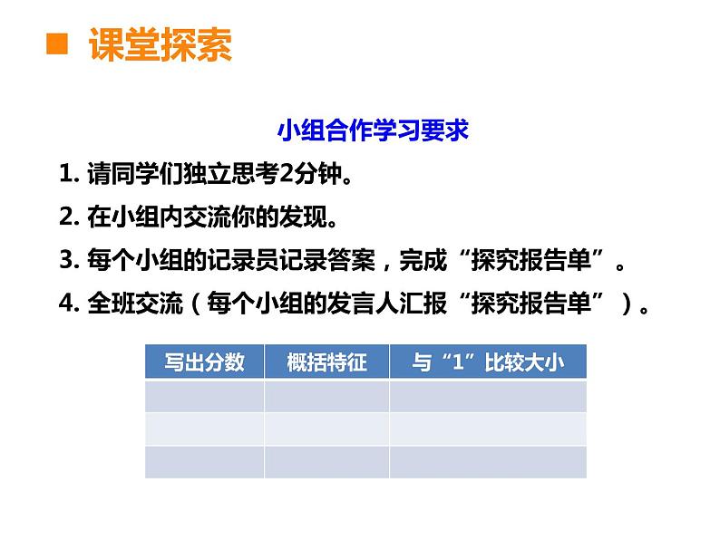 五年级下册数学课件-2.3 真分数、假分数 ︳西师大版第6页