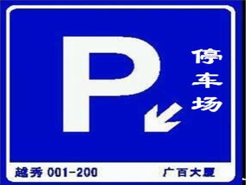 五年级下册数学课件-5.1 用字母表示数 ︳西师大版 (1)第2页