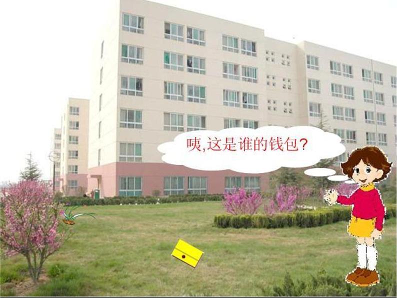 五年级下册数学课件-5.1 用字母表示数 ︳西师大版 (1)第8页
