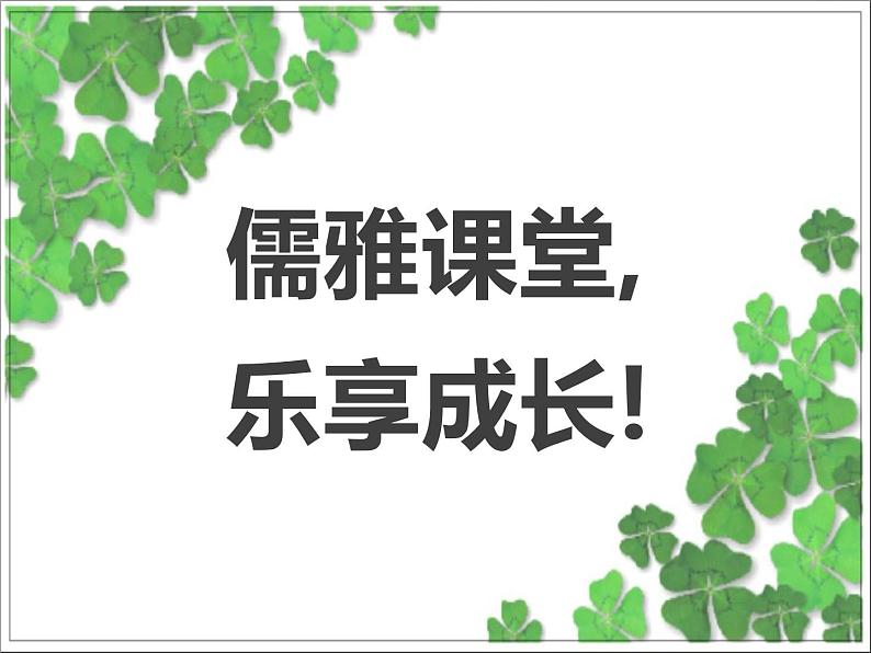 五年级下册数学课件 - 7.3 复式折线统计图|冀教版(共27张PPT)01