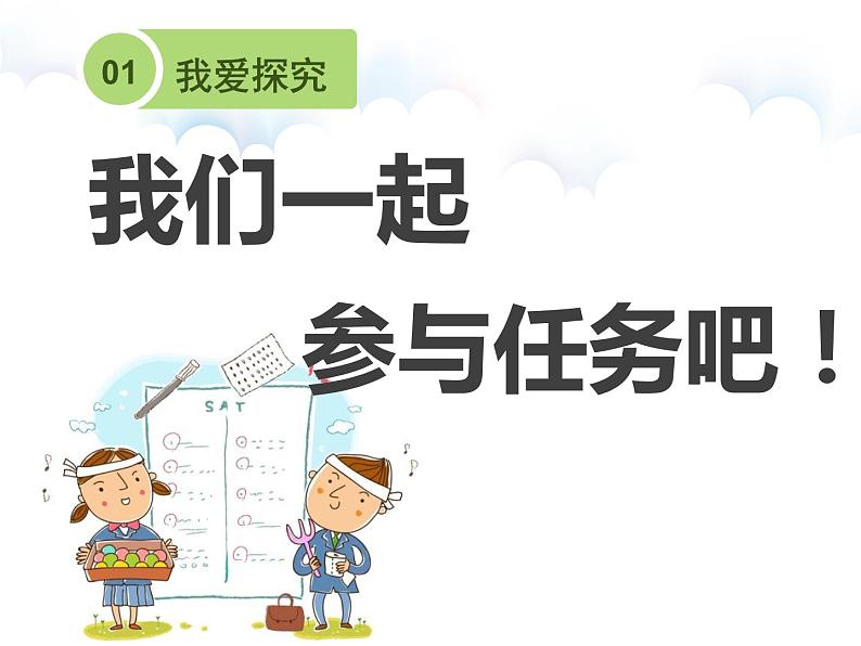 五年级下册数学课件 - 7.3 复式折线统计图|冀教版(共27张PPT)03