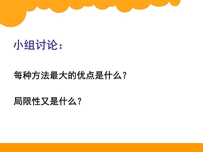 五年级下册数学课件-3.3 体积和体积单位 ︳西师大版第5页