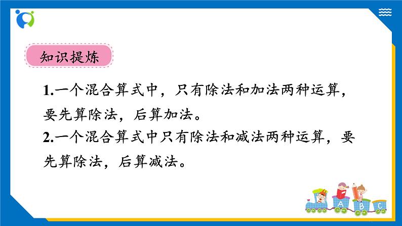 北师大版三年级数学上册-1.2 买文具(课件+教案+学案+习题)08