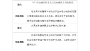 小学数学北师大版一年级上册三 加与减（一）猜数游戏导学案