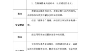 小学还剩下多少学案设计