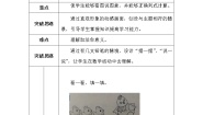 北师大版一年级上册一共有多少学案