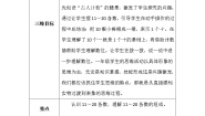 北师大版一年级上册古人计数导学案