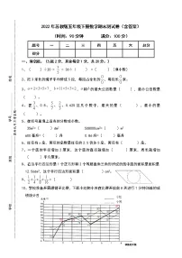2022年苏教版五年级下册数学期末测试卷（含答案）