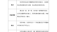 小学北师大版三 数一数与乘法动物聚会学案