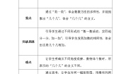 小学数学北师大版二年级上册有多少块糖学案设计