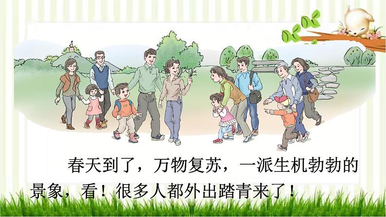 人教版数学一年级下册 3.分类与整理-第2课时 分类与整理(2) 课件02