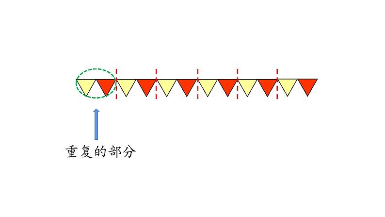 一年级数学下册教学课件-7.找规律33-人教版(20张PPT)第7页