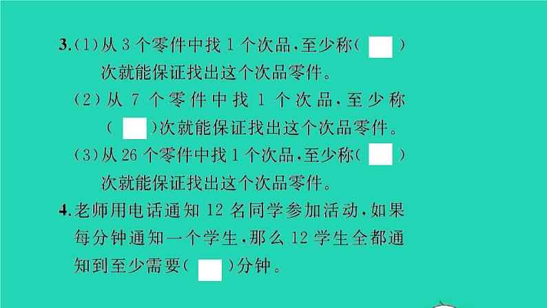 新人教版五年级数学下册第9单元总复习第5课时统计习题课件第5页