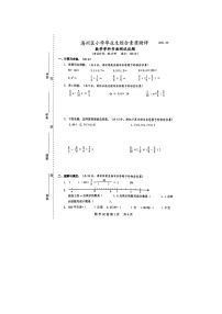 2021年江苏省连云港市海州区小升初数学试卷（无答案）