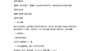 数学人教版1 四则运算乘、除法的意义和各部分间的关系第2课时教案