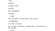 小学数学人教版四年级下册乘、除法的意义和各部分间的关系第3课时教学设计