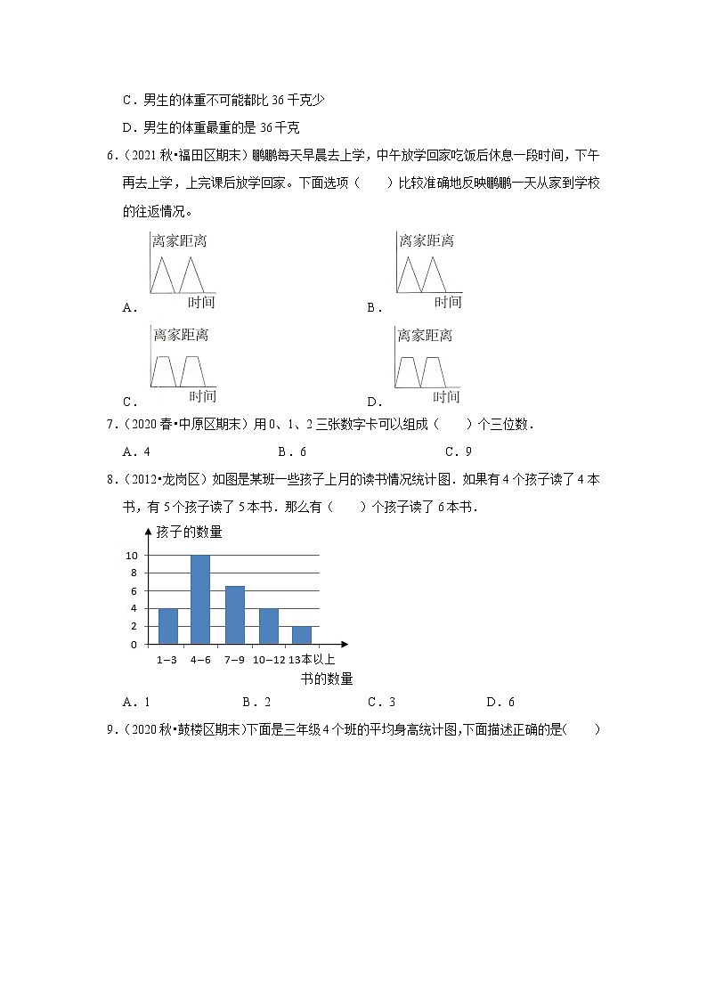 数据的表示和分析(试题) 2021-2022学年小学数学四年级下册 北师大版第2页