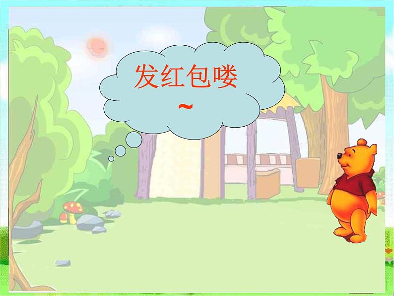 一年级数学下册课件-5.1 认识人民币(61)-人教版(共36张ppt)第5页