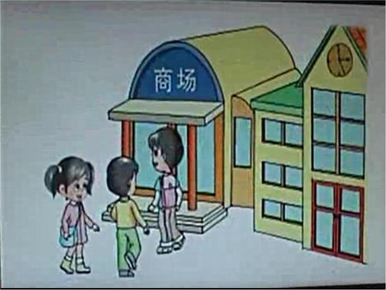一年级数学下册课件-5.1 认识人民币(61)-人教版(共36张ppt)第6页