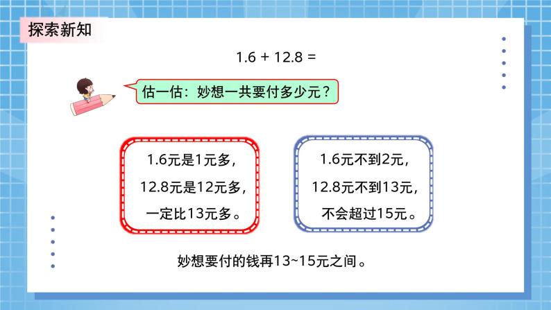 8.4《寄书》PPT课件+教学设计+同步练习07