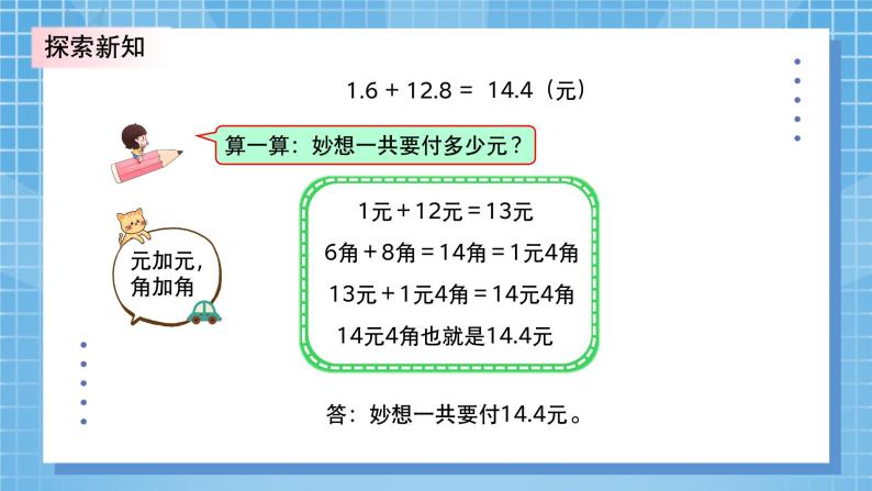 8.4《寄书》PPT课件+教学设计+同步练习08