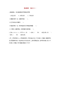 數(shù)學(xué)六年級下冊六 正比例和反比例精練