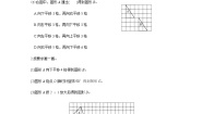 小学数学苏教版六年级下册2. 图形与几何同步训练题
