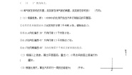 苏教版六年级下册2. 图形与几何课堂检测