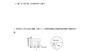 数学六年级下册3. 统计与可能性第1课时同步训练题
