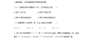 苏教版六年级下册3. 统计与可能性第3课时同步测试题