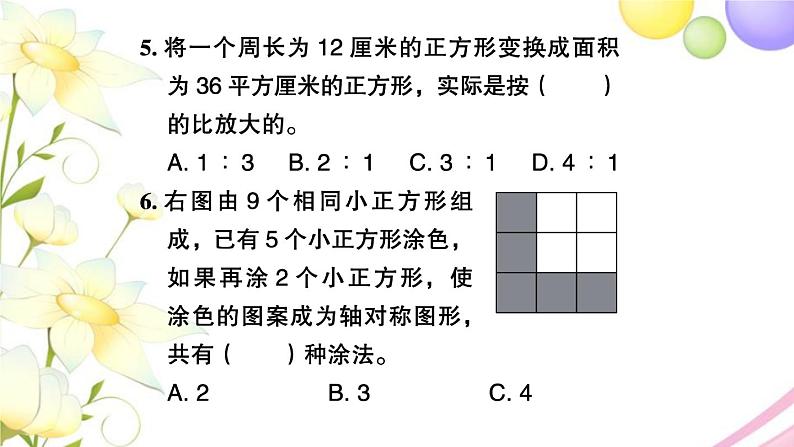 苏教版六年级数学下册第七单元总复习2图形与几何第8课时图形的运动习题课件第4页